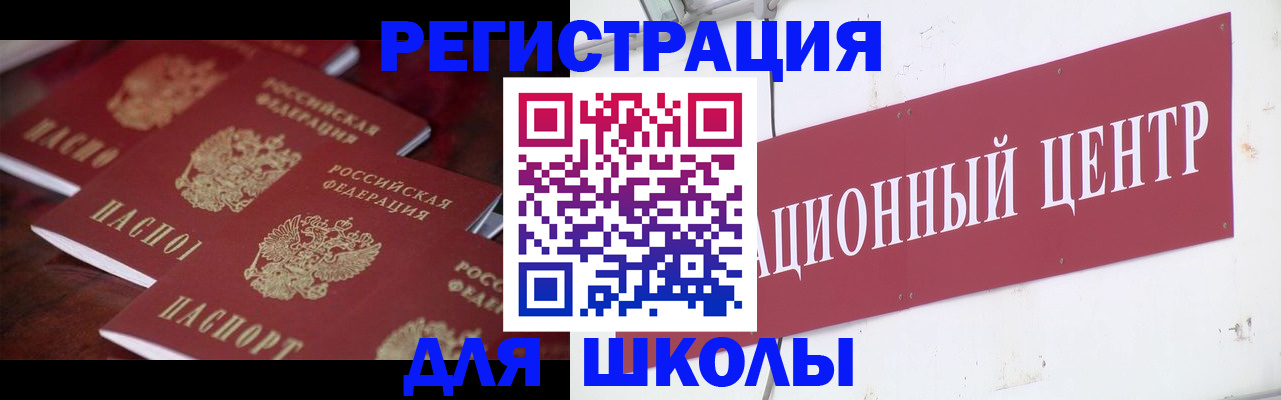 прописка в Бологом