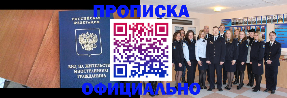 временная регистрация адрес в Бологом