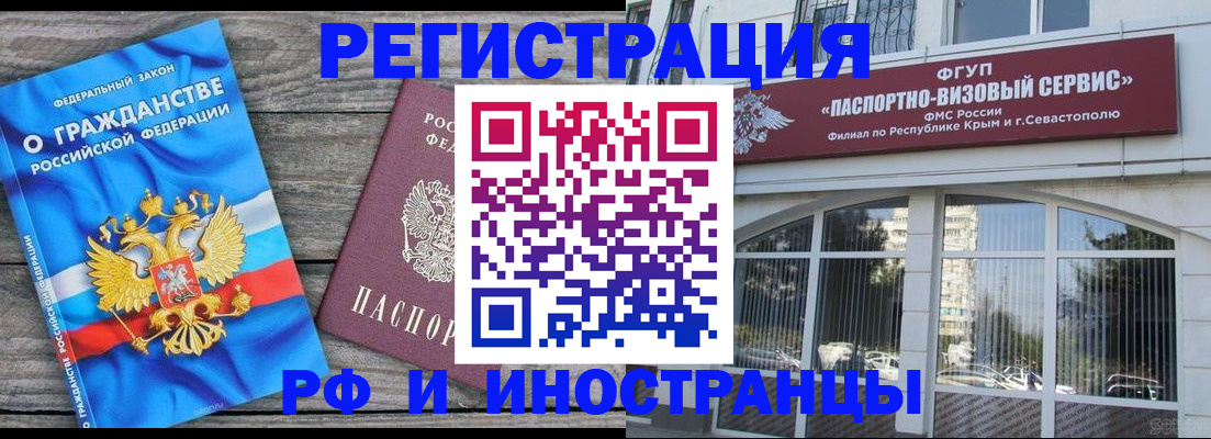 прописка для военкомата в Бологом